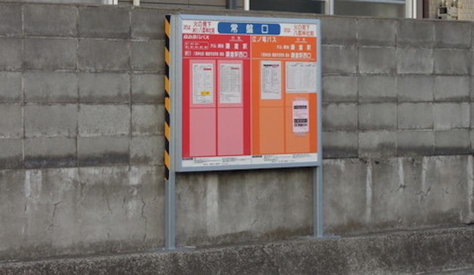 Tokiwa Kamakura Backpackers Hotell Eksteriør bilde