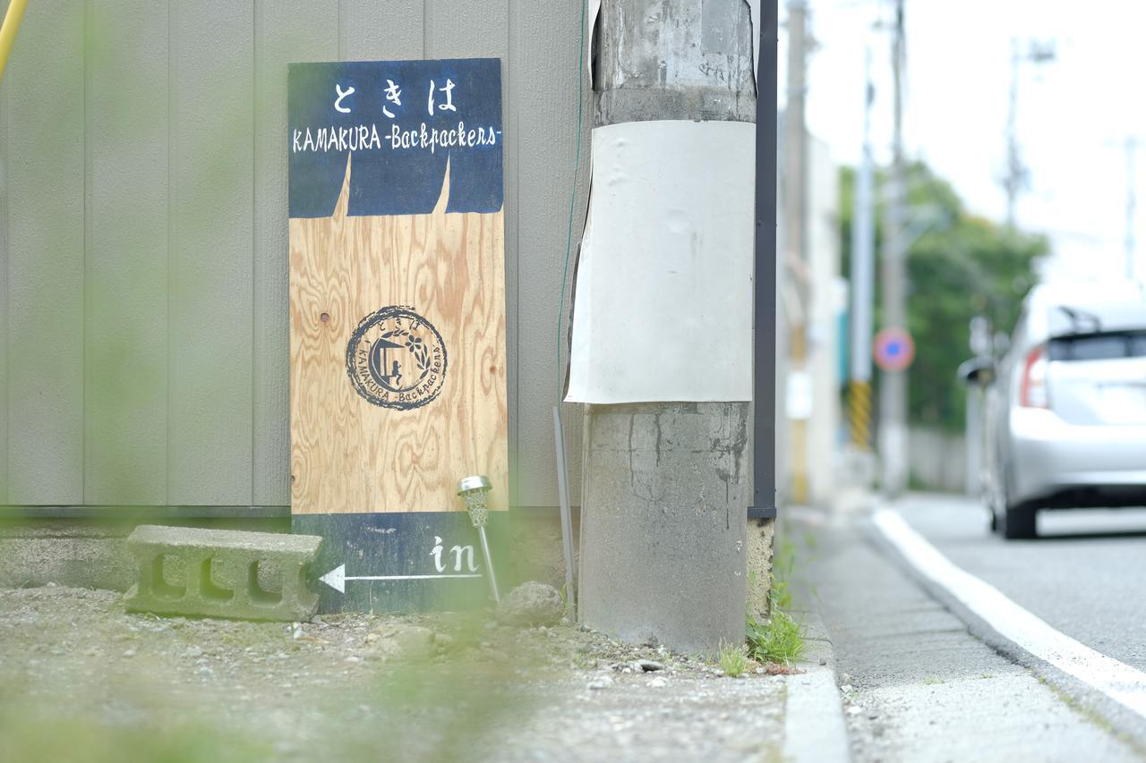 Tokiwa Kamakura Backpackers Hotell Eksteriør bilde
